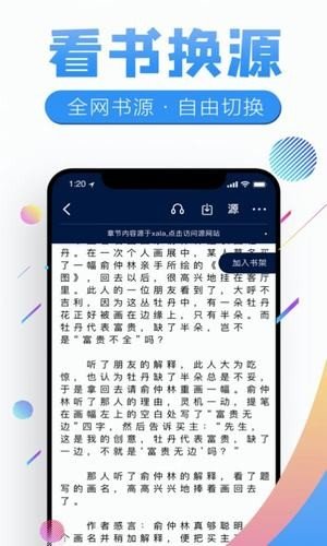 塔塔小说app2023安卓版下载