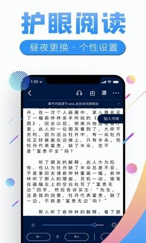 塔塔小说app2023安卓版下载