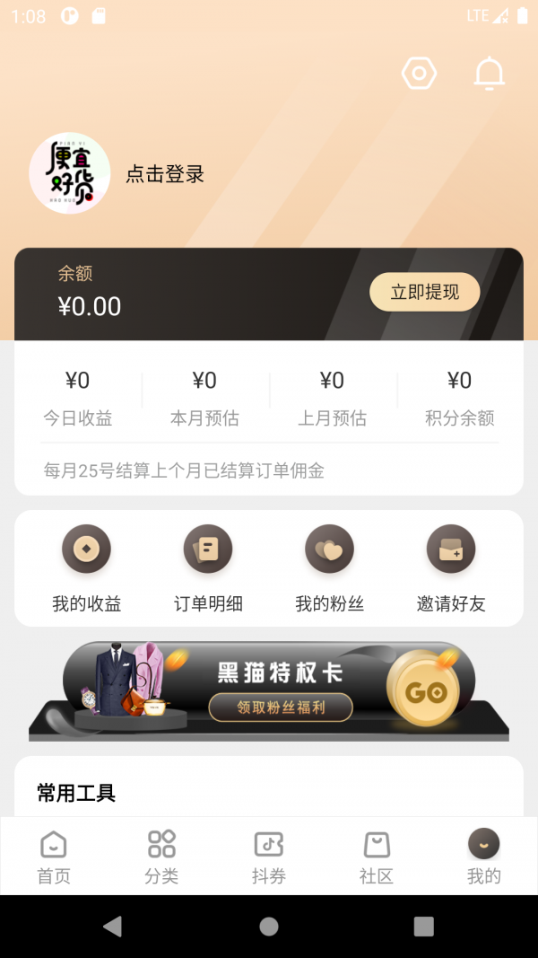 便宜好货app最新版下载
