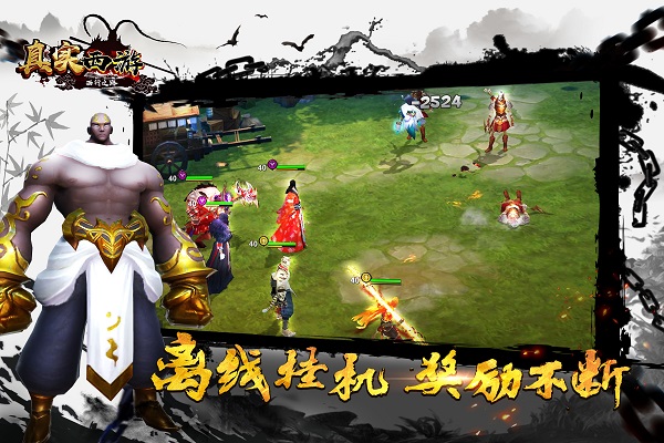 真实西游小七平台