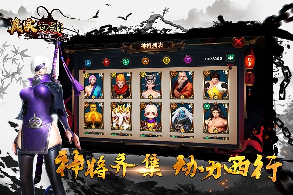 真实西游小七游戏安卓版下载2023版