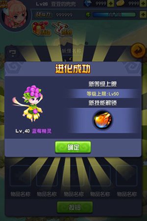 妖怪部落免费手机版