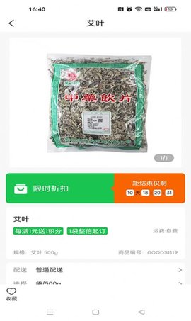 福泽源医药下载安装安卓版