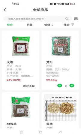 福泽源医药下载安装安卓版