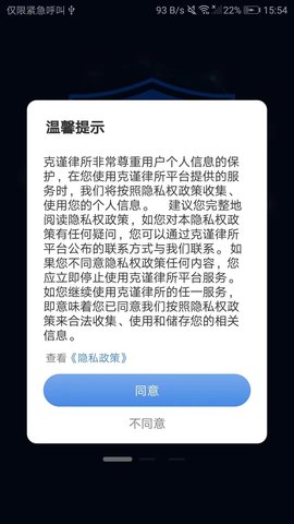 克谨律所2023最新下载