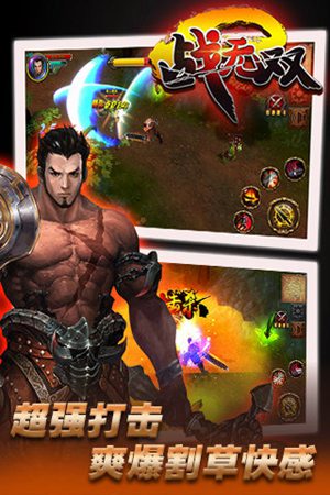 战无双手游苹果免费版下载