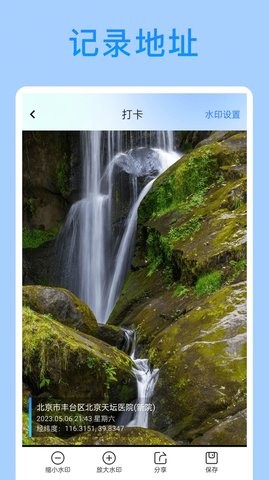 外勤打卡安卓版下载安装