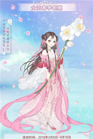 穿越之锦绣缘苹果版免费版