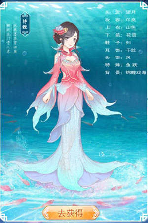 穿越之锦绣缘苹果版免费版