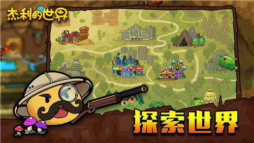 杰利的世界ios下载免费版