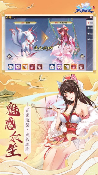 天姬变折扣平台安卓版