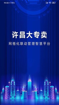 智慧专卖最新安卓2023版