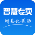 智慧专卖最新安卓2023版