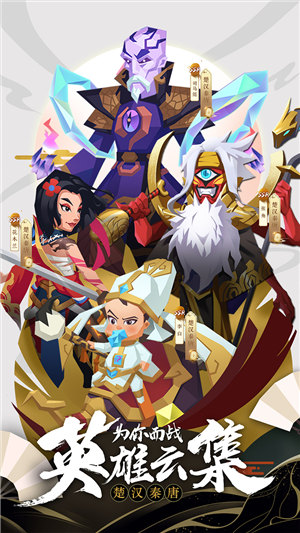 楚汉秦唐ios版免费版