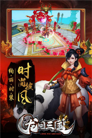 龙回三国下载手机版