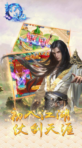 封天战纪下载安装最新版