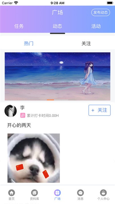 予伴最新下载2023版