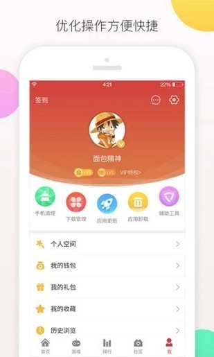 爱趣游戏盒子app