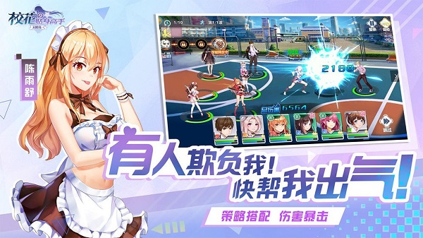 校花的贴身高手天阶岛爆衣游戏2023安卓最新下载