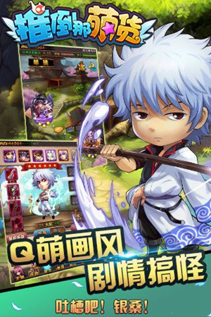 推倒那萌货手机版免费版手机版