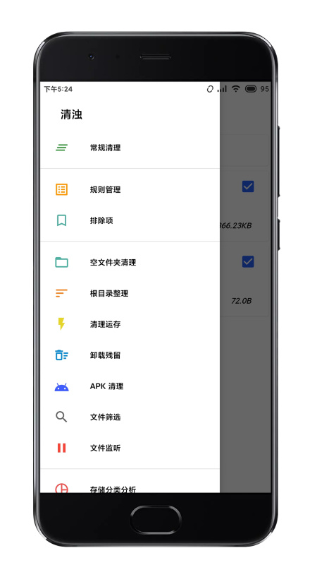 清浊app