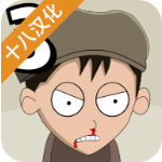 约翰尼博纳瑟拉的复仇3下载2023版