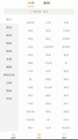 辟谷减肥食谱安卓app