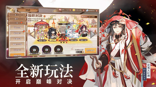 食之契约2023下载