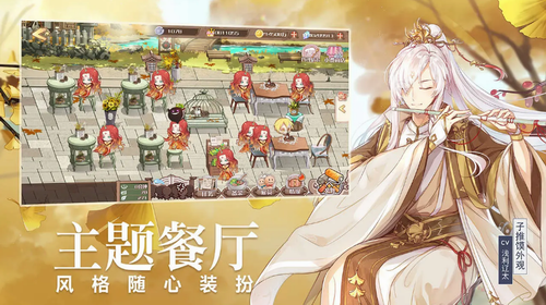 食之契约2023下载