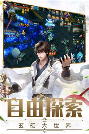 仙剑神曲免费下载