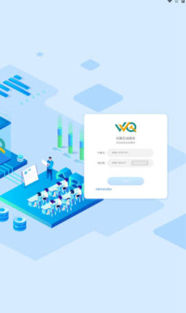 问渠互动课堂安卓版下载安装