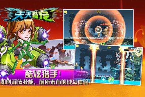 天天猎宠手机版ios下载免费版