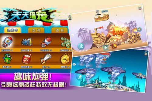 天天猎宠手机版ios下载免费版