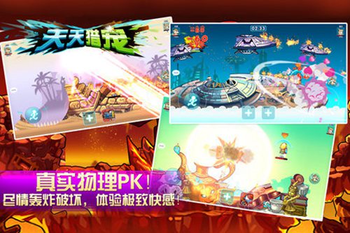 天天猎宠手机版ios下载免费版