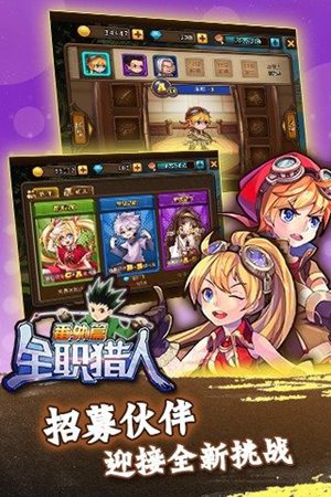 全职猎人番外篇安卓版