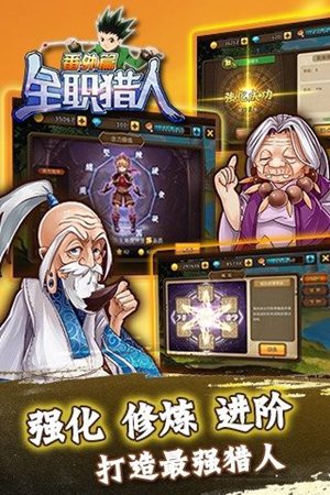 全职猎人番外篇安卓版苹果版免费版