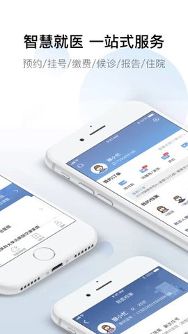 科瑞泰q医安卓版