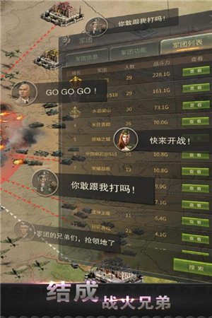 二战世界苹果版下载安装