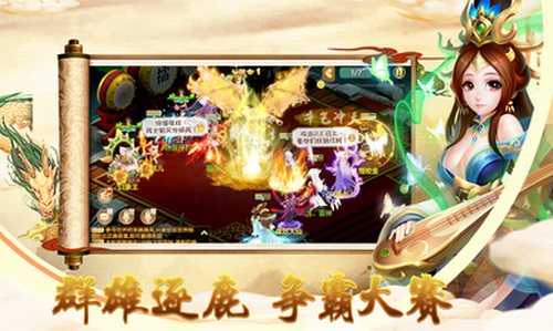 仙魔道安卓最新下载