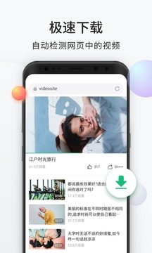 神游软件app