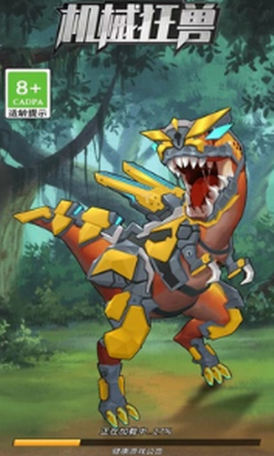 机械狂兽安卓版下载安装