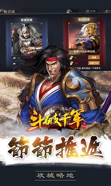 斗破千军游戏2023安卓最新版