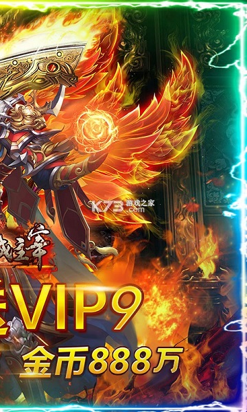 龙城主宰手游2023下载安卓版