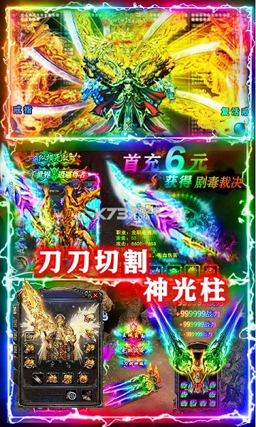 龙城主宰手游2023下载安卓版