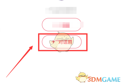 《触漫》制作对话剧方法