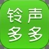 铃声多多2023最新版免费下载