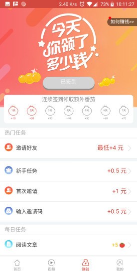番茄看点app
