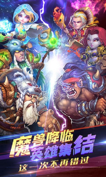 暴风战记游戏安卓下载安装