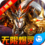 龙之守护苹果下载手机版