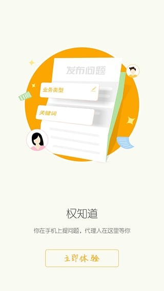 权大师app